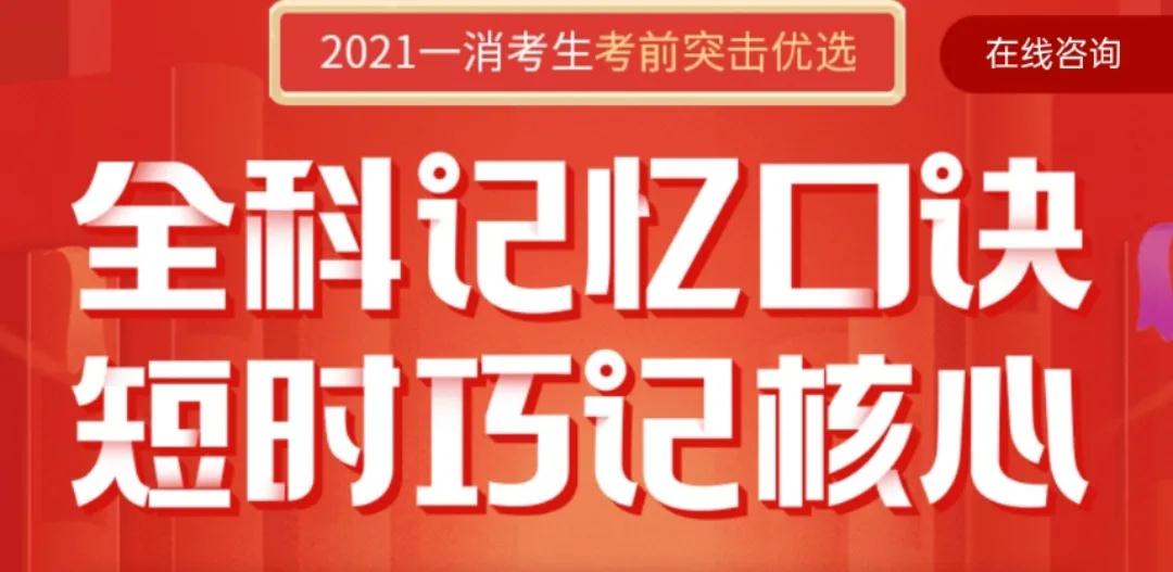 中国人事考试网：2021年消防工程师准考证打印入口已出！附各省打印时间汇总！